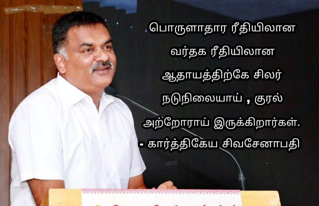 சில சமயங்களில் நடுநிலை என்ற வார்த்தை சிலரால் பயன்படுத்தப் படுகின்றது.