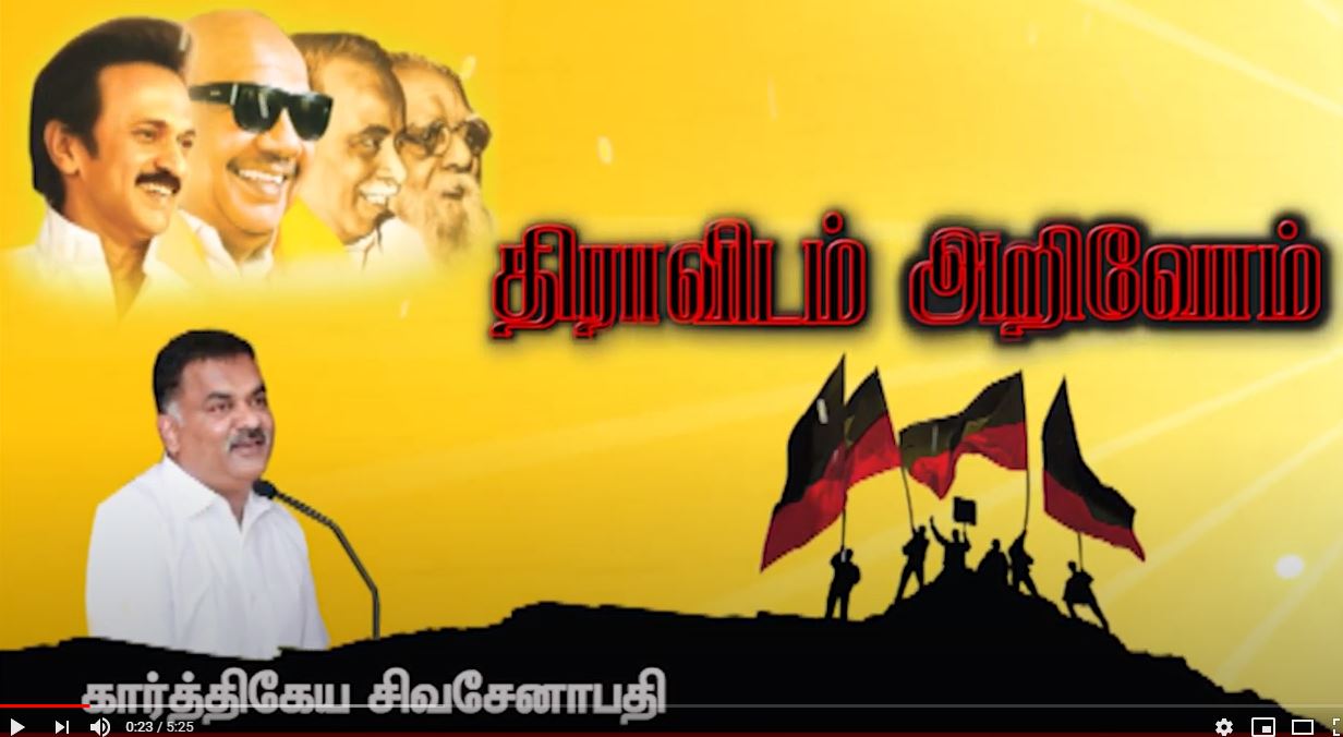 விவசாயிகளுக்குத் திராவிட முன்னேற்றக் கழகம் செய்ததை விட வேறு ஒரு கட்சியோ அரசோ செய்து இருக்க முடியுமா