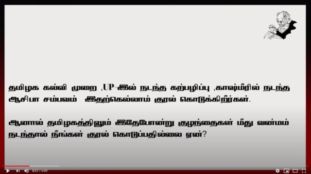 பெண்களுக்கு எதிரான பாலியல் வன்முறைகளுக்குக் குரல் கொடுப்பதில்லை ஏன் ??